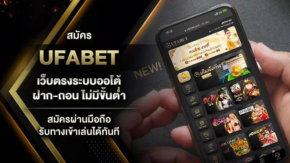 สมัคร ufabet ไม่มีขั้นต่ำ
