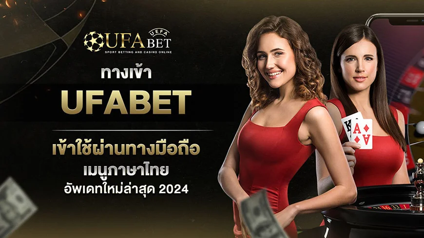 ufa777 เล่นง่าย บนมือถือ